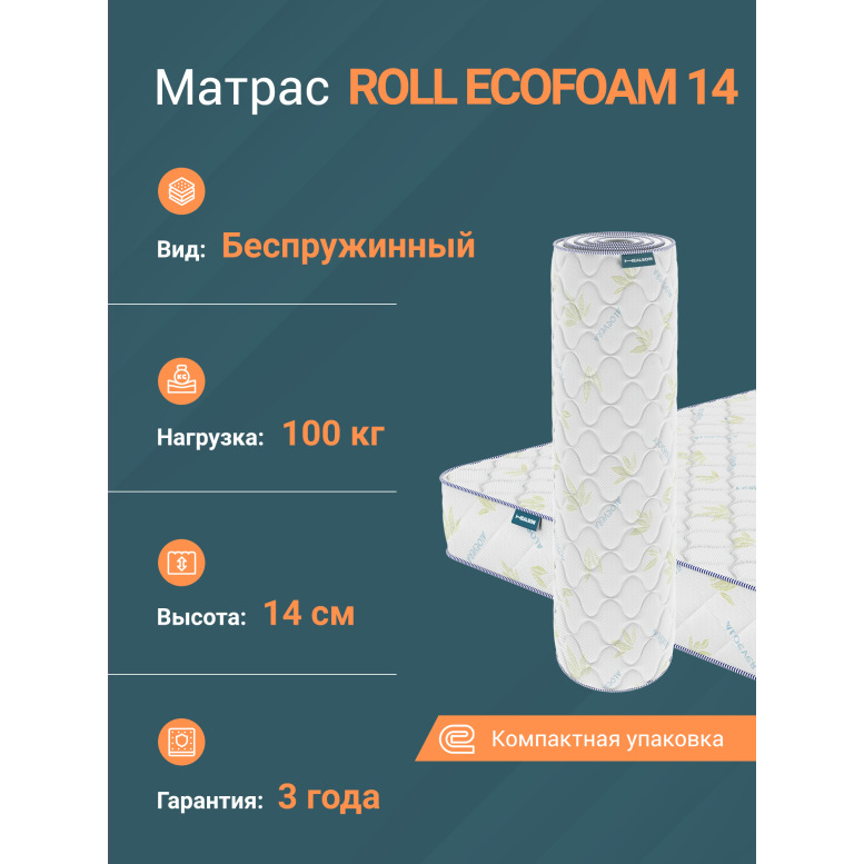 Матрас healson firm. Матрас Healson Roll Sundry 12. Пена Balance Foam в матрасе. Матрас анатомический на кровать. Healson firm easy 80х200. Ecofoam фото.
