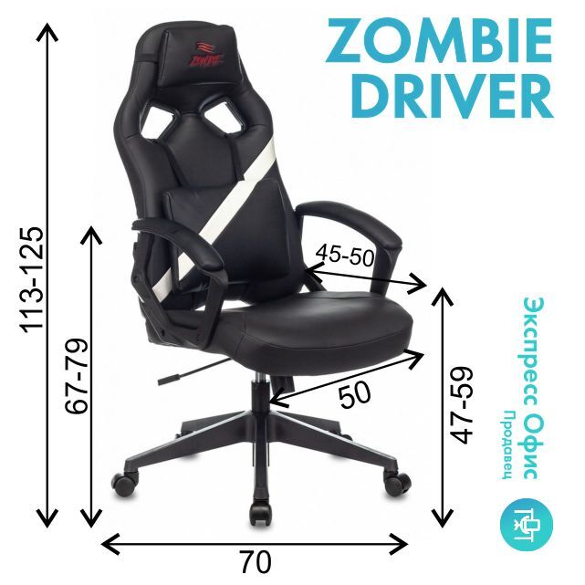 Кресло геймерское бюрократ zombie driver