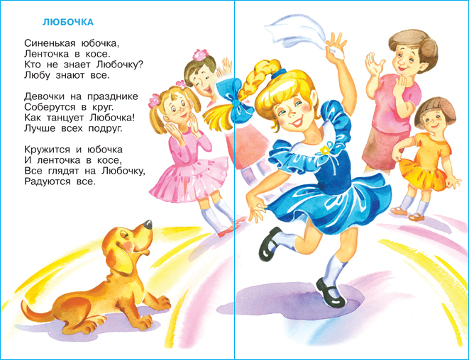 Агния Барто-стихи для детей. Сборник для детского сада и дома. Классика детской литературы. Издательство Самовар | Agniya Barto – Poems for Children. A Collection for Kindergarten and Home. Classic Children's Literature. Samovar Publishing House - Ozon image 5