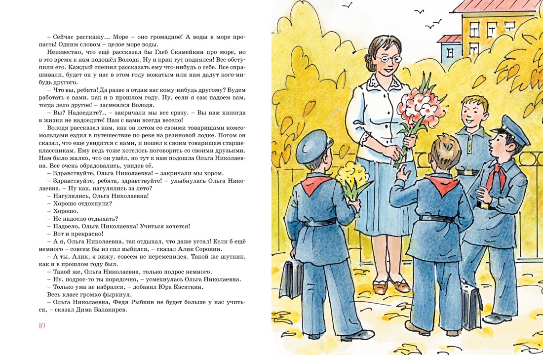 Витя Малеев в школе и дома | Vitya Maleev at School and at Home - Ozon image 4