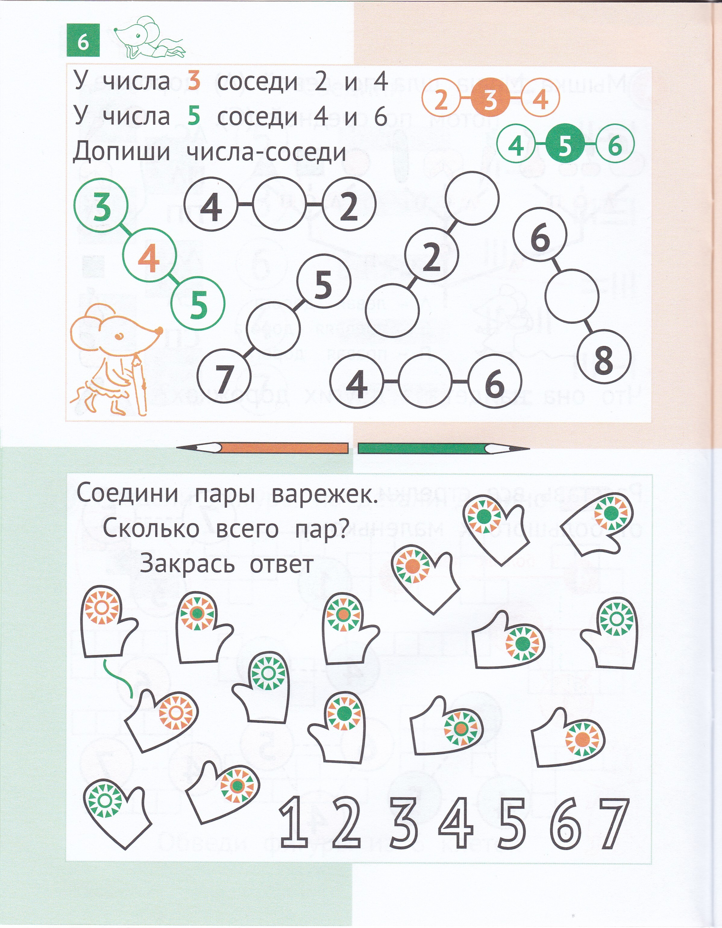 Необычная математика. Тетрадь логических заданий для детей 6-7 лет | Unusual Math: Logic Tasks Notebook for Children Aged 6-7 - Ozon image 3
