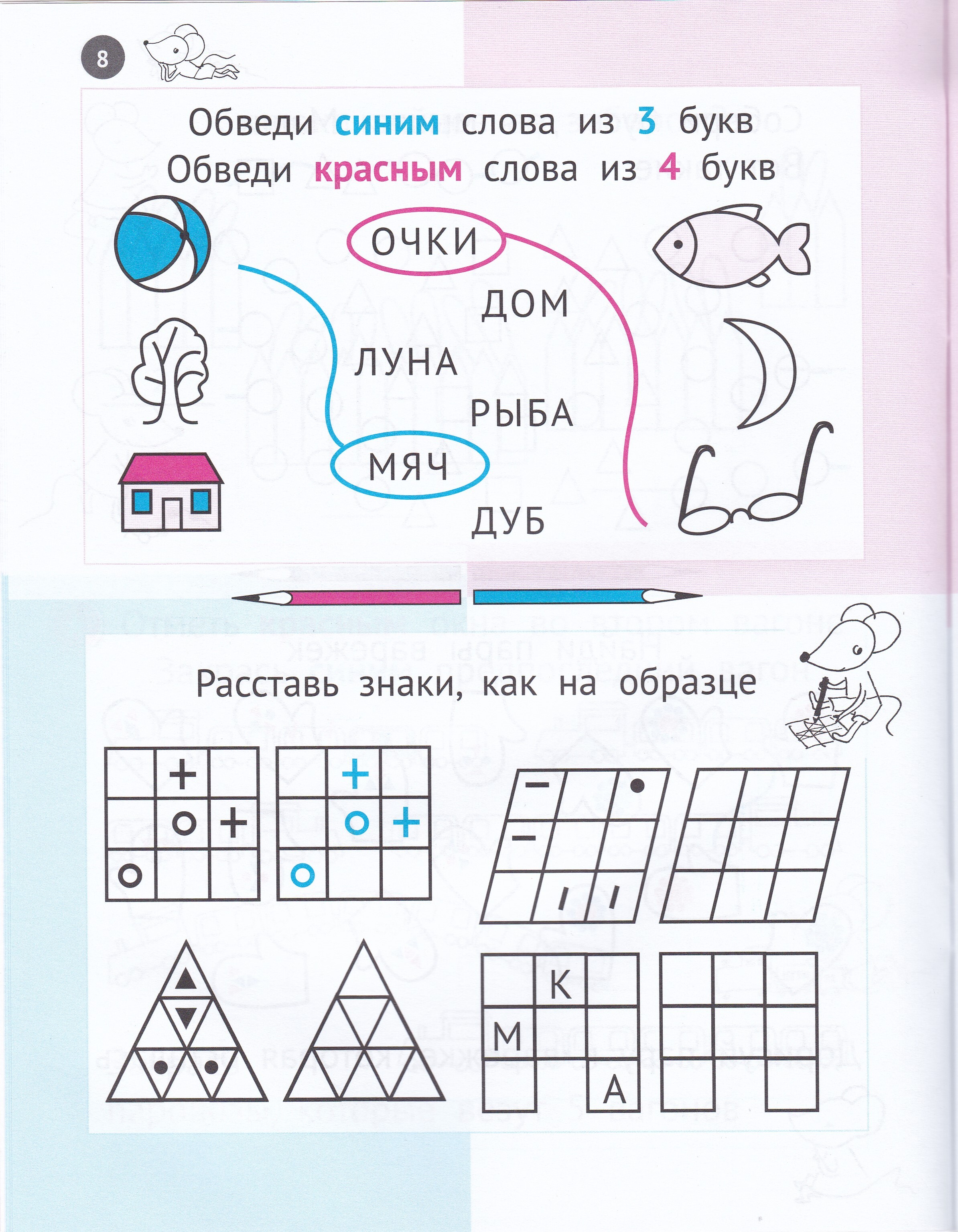 Женя Кац. Необычная математика. Тетрадь логических заданий для детей 5-6 лет | A Collection of Challenging Mathematical Exercises - Ozon image 5