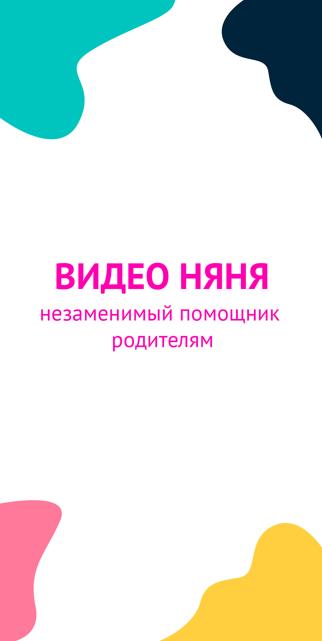 Видеоняня для частного дома с бетонным перекрытием