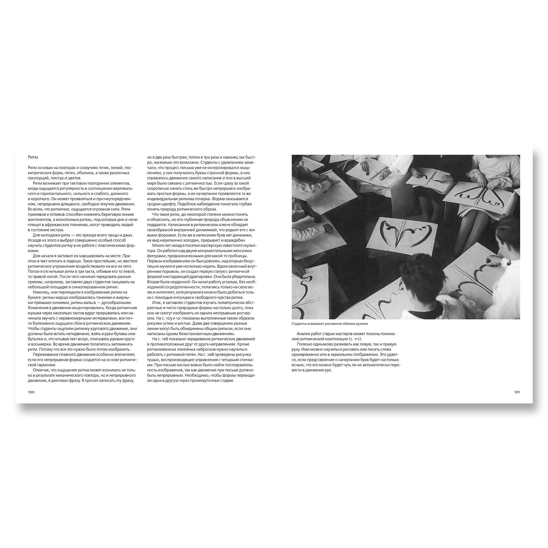 Искусство формы. Мой форкурс в Баухаузе. Издание 9 | The Art of Form: My Foundation Course at Bauhaus. 9th Edition - Ozon image 3