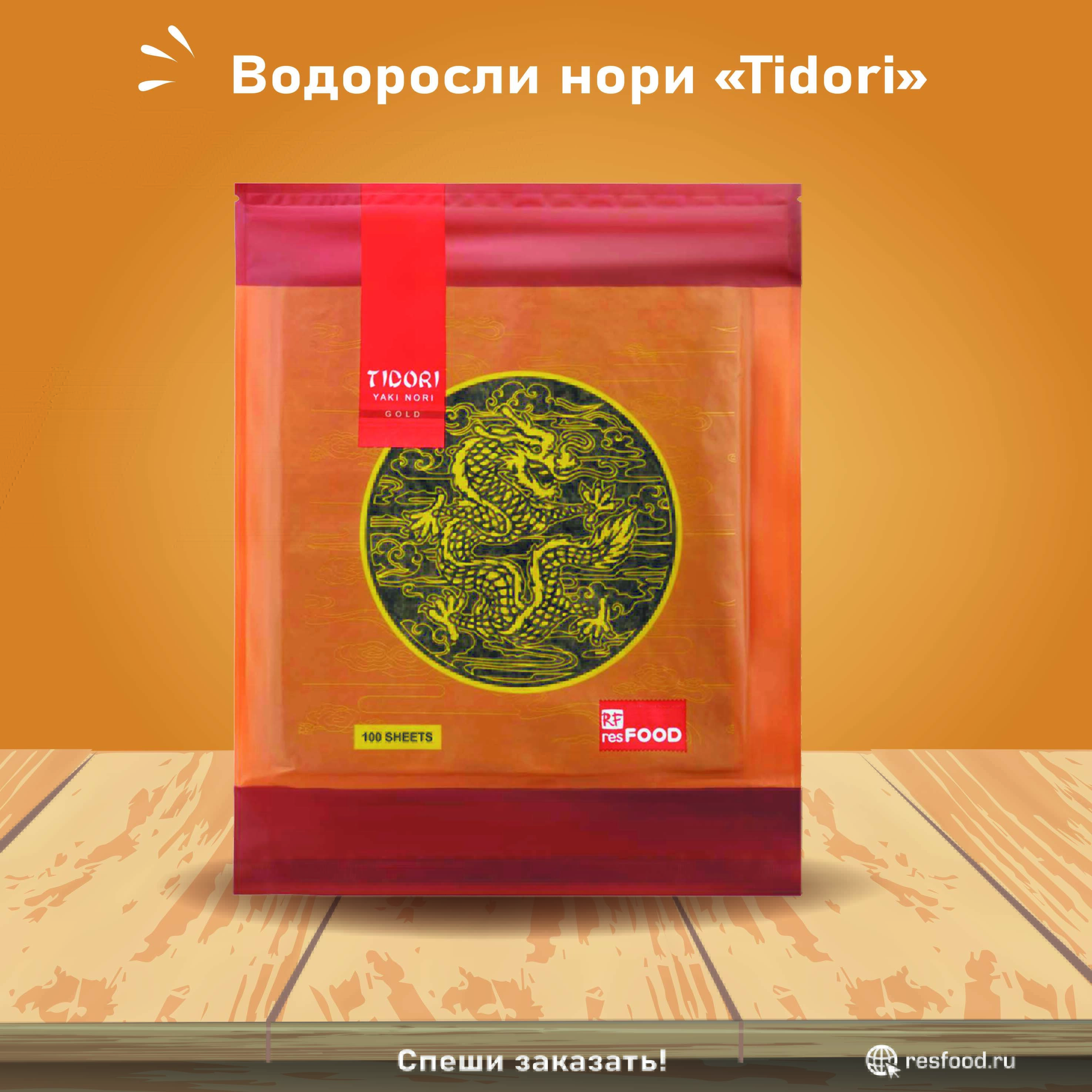 Водоросли Нори Купить В Пятерочке Цена