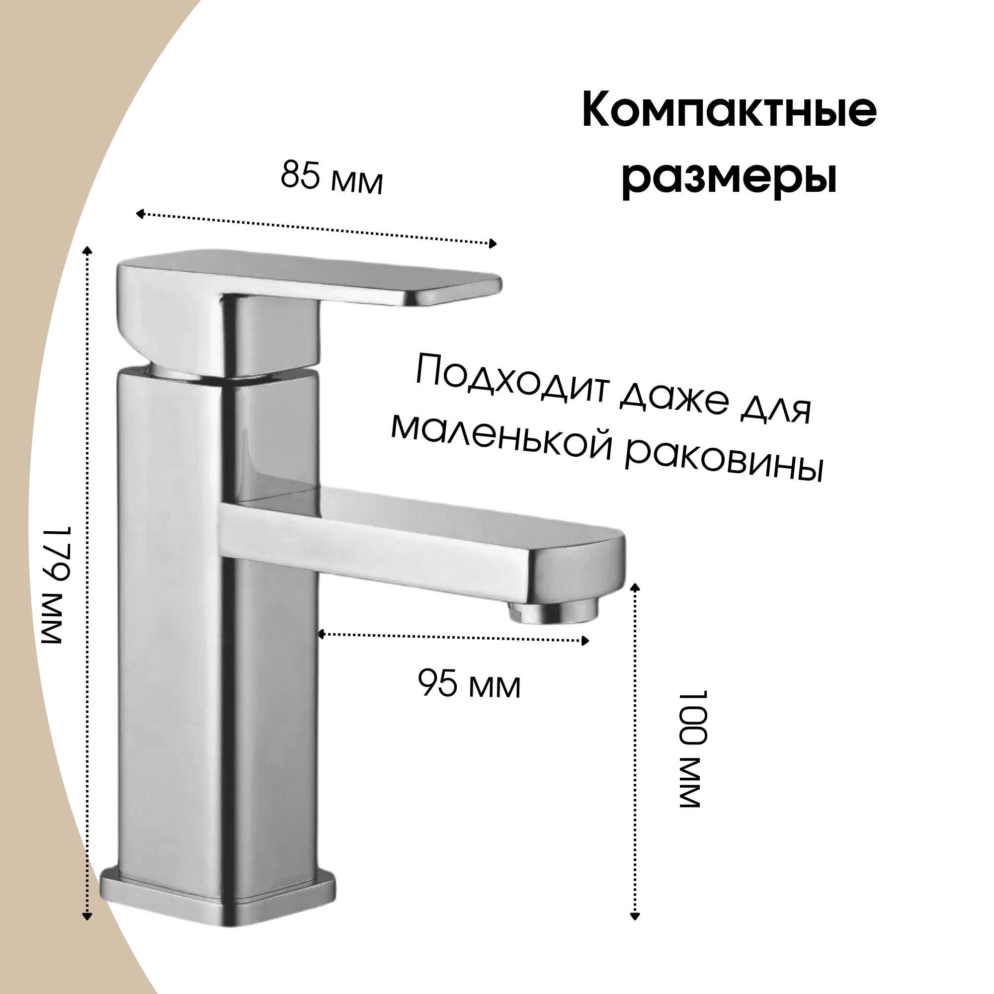 Размер смесителя. Диаметр смесителя для раковины на кухне. Смеситель Размеры.