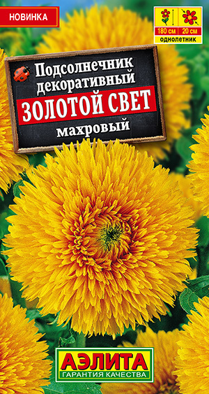 СеменаПодсолнечникдекоративныймахровыйЗолотойсвет(0,5г)-Аэлита