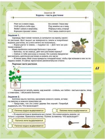 Функциональная грамотность 2 класс. Тренажер для школьников | Reference Book - Ozon image 7