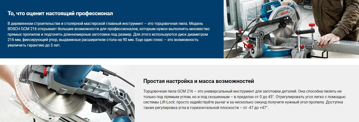 Торцовочная пила Bosch GCM 216 (0601B33000) - купить в интернет ...