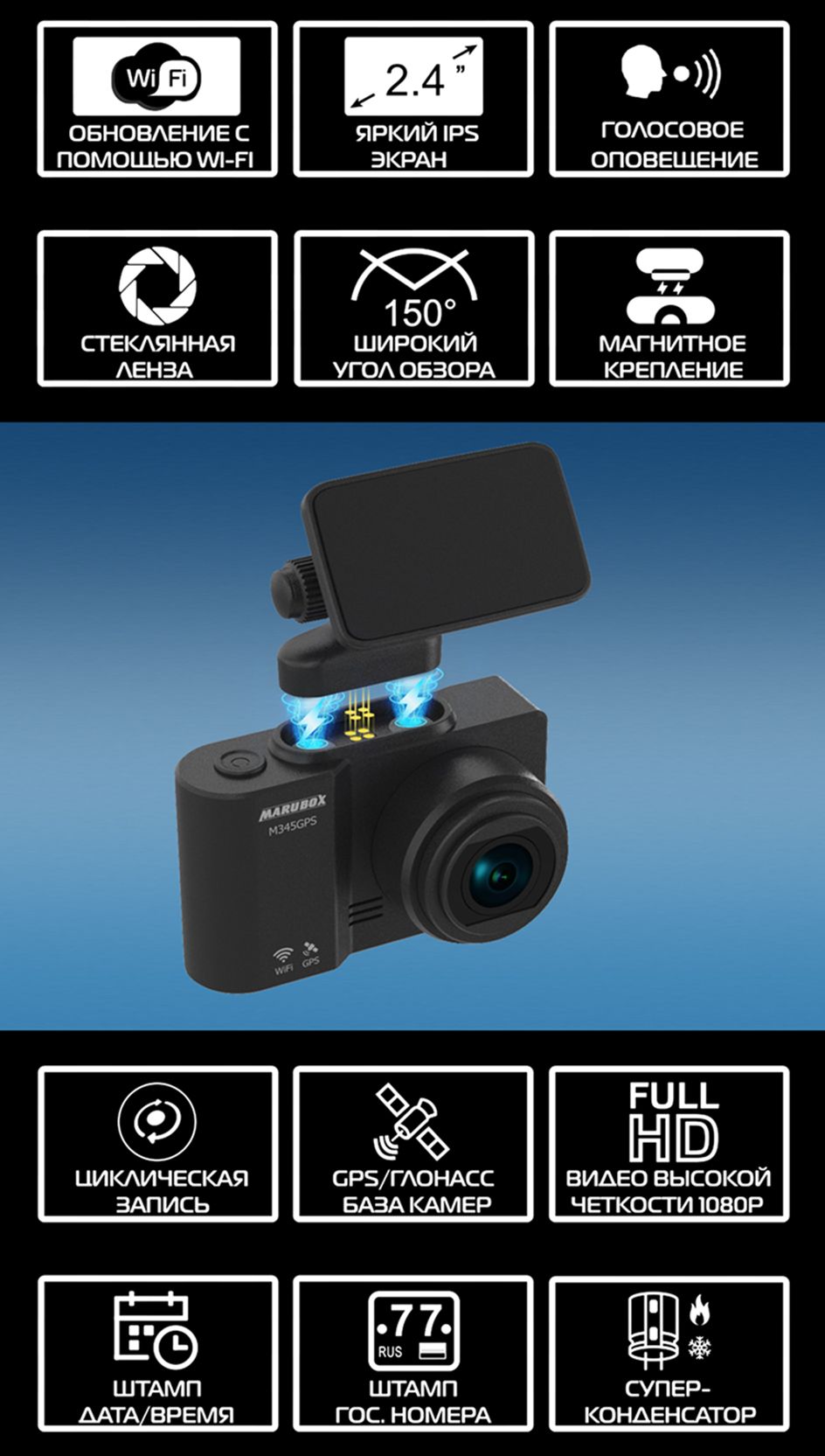 Marubox m345gps. Marubox m345. Marubox m345gps. Видеорегистратор marubox m680r. Neoline g-tech x36.