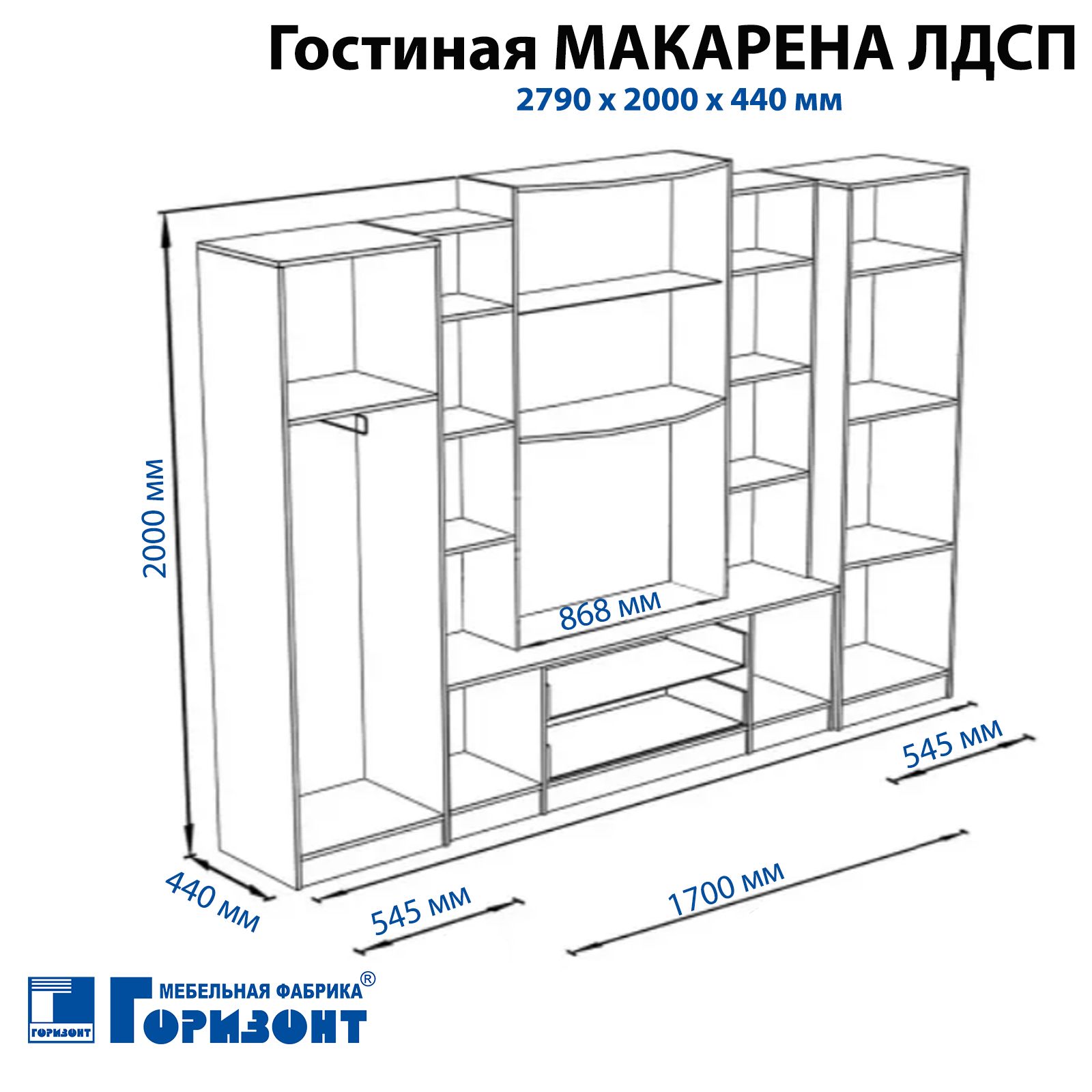 Схема сборки стенки макарена 3