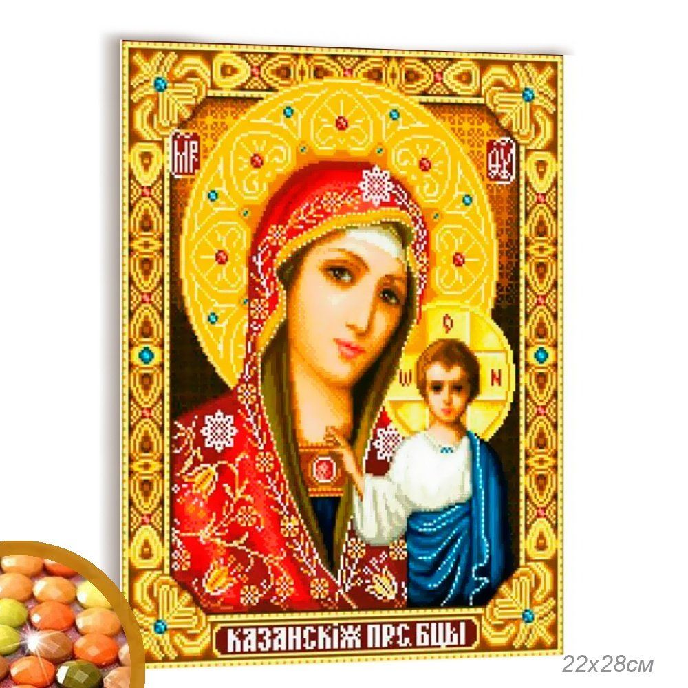 Алмазная мозаика на холсте 