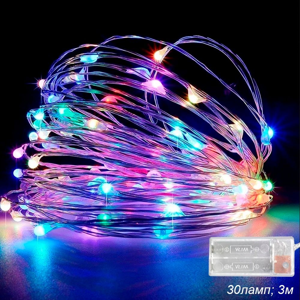 Гирлянда, светодиодная нить 3 м, 30 LED, разноцветный. Гирлянда, светодиодная нить 3 м, 30 LED, разноцветный.