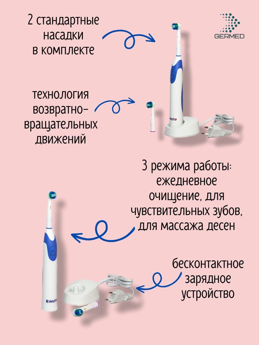 Зубная Щетка B Well Купить