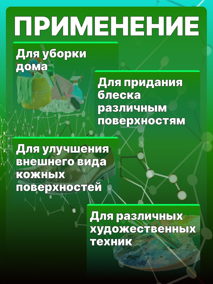 Глицерин 99,5% Solins чистый, жидкий, косметический, для кожи, волос, мыловарения 100 мл