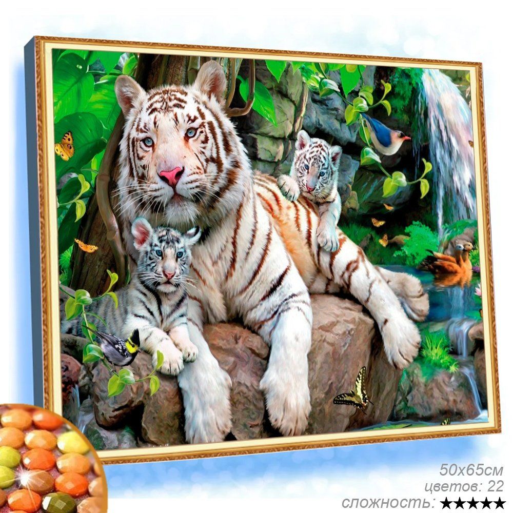 Алмазная мозаика на подрамнике, 50x65. Тигр белый,полное заполнение.