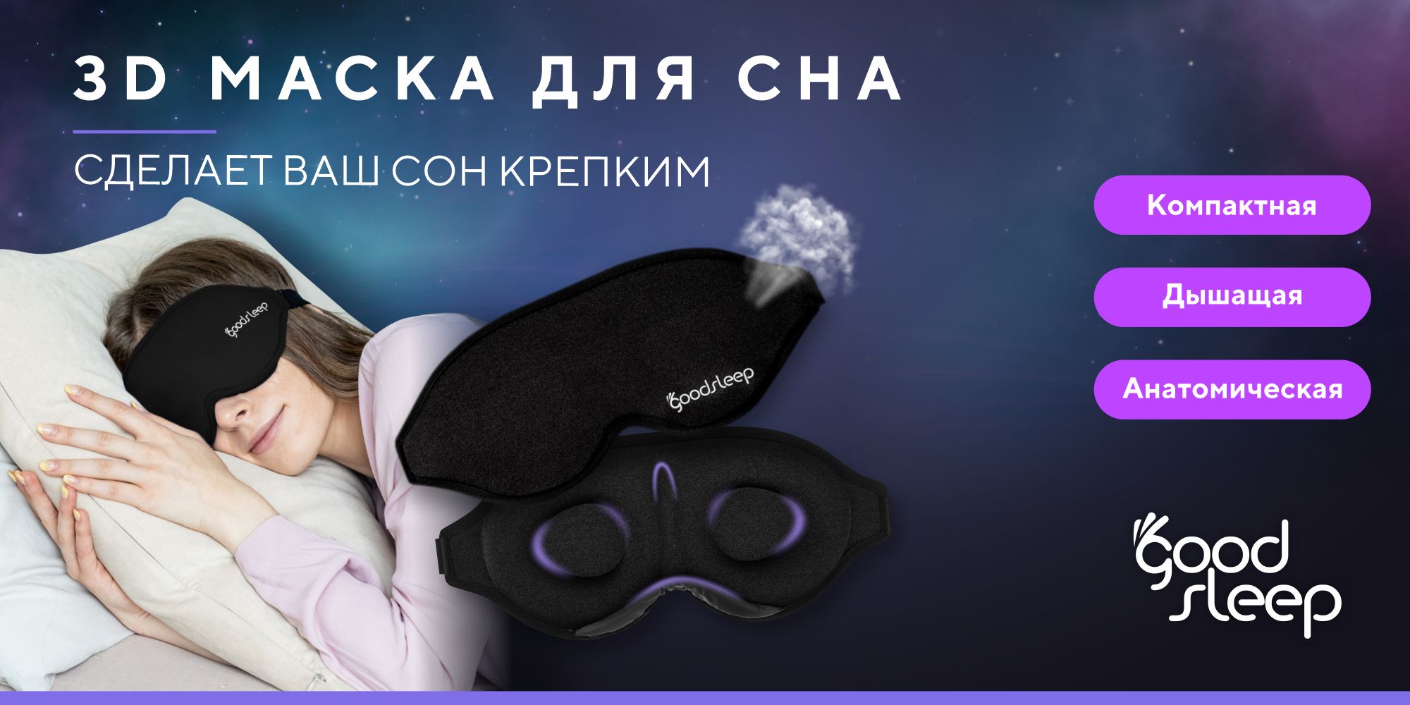 Маска на глаза для сна с застежкой, Розовая - купить с доставкой по ...