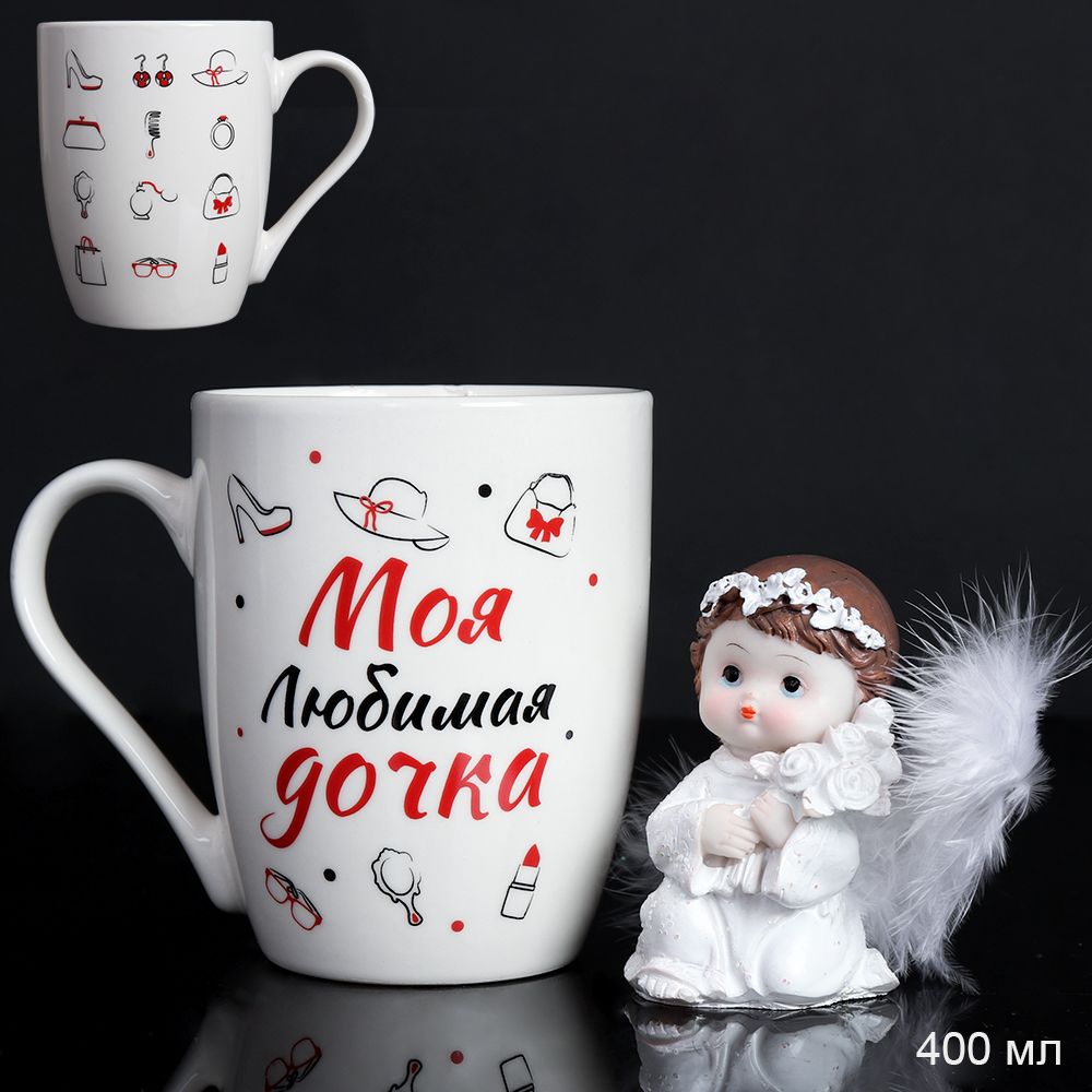 Кружка 400 мл Дочка, в наборе с статуэткой ангел, керамика