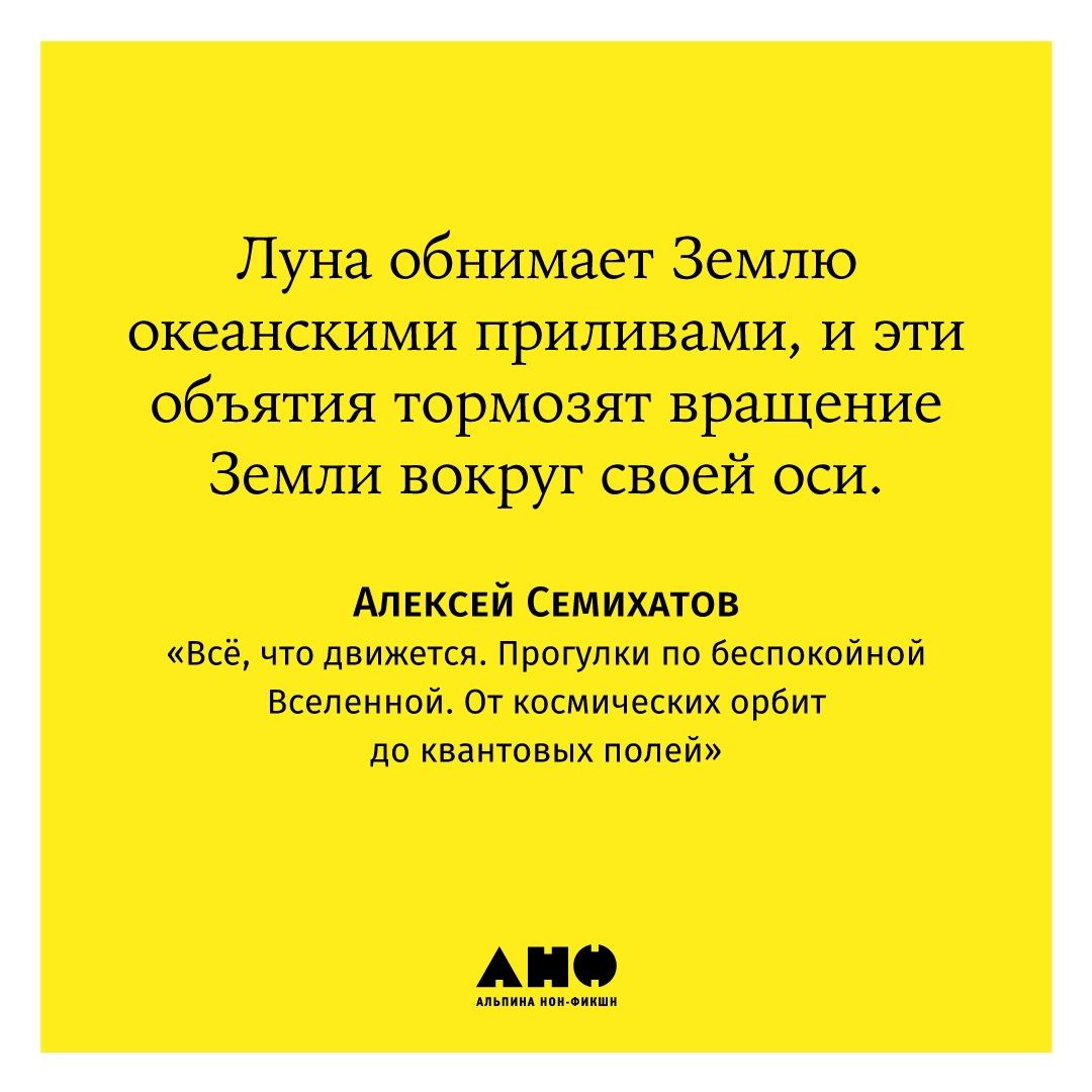 Всё, что движется: Прогулки по беспокойной Вселенной / Книги про космос | Everything That Moves: Walks Through the Restless Universe - Ozon image 7