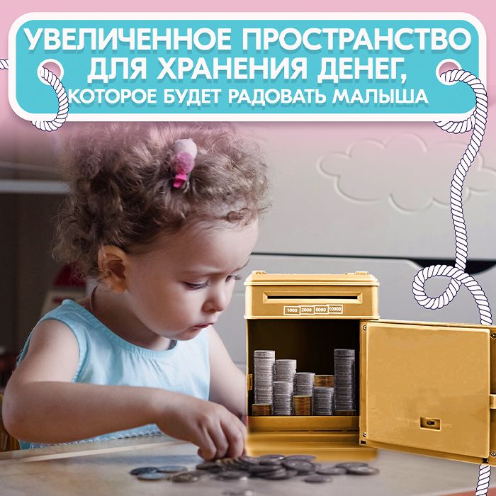 Копилка для денег, 12.5х19 см - купить по низким ценам в интернет ...