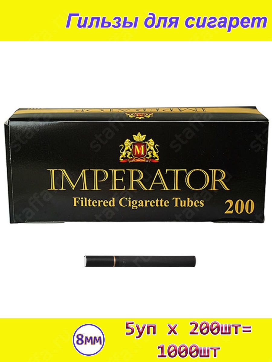 Imperator Black фильтр 20мм черные (5блоков по 200шт