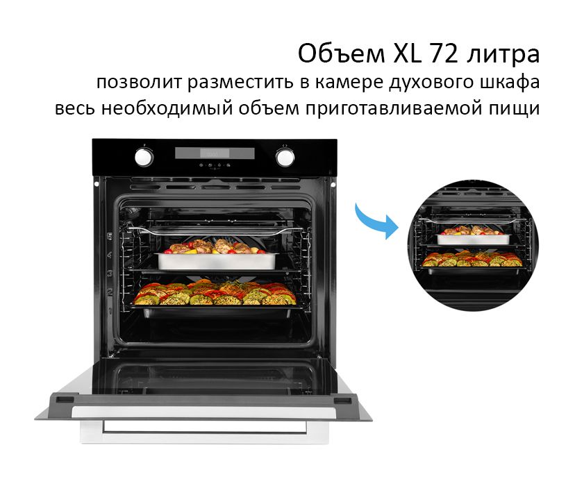 Встраиваемый электрический духовой шкаф weissgauff eom 731 pdw