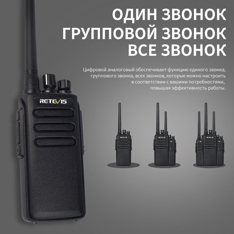 Радиостанция dmr 256. Влагозащищенная рация.