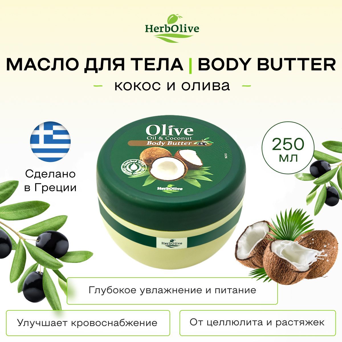 Nature republic shea butter fresh steam фото 81