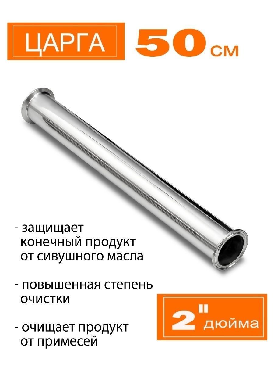 Купить Колонну 2 Дюйма Без Куба