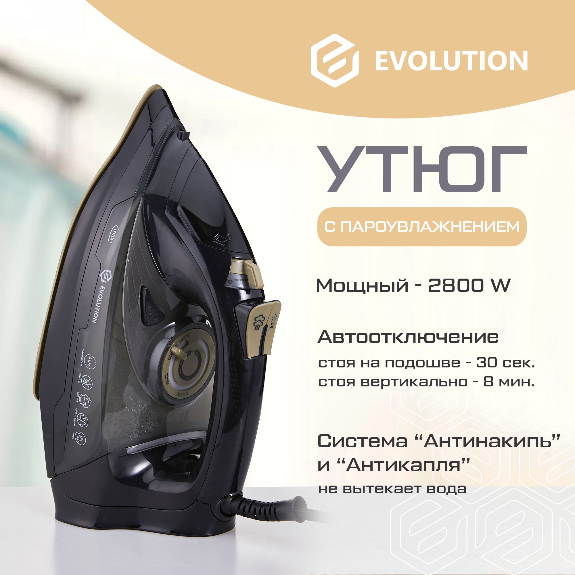 Evolution отзывы