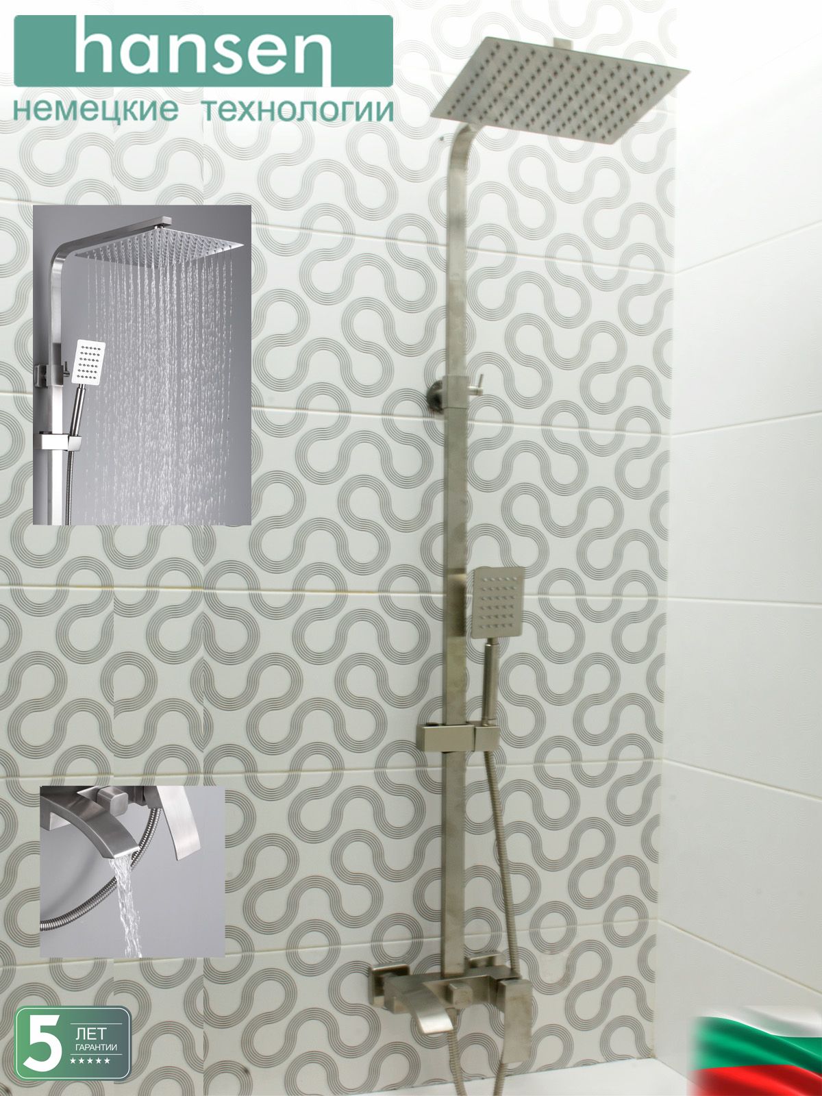 ДушеваясистемаHANSENHN33044-Gсатин,сосмесителем,тропическимиручнымдушем