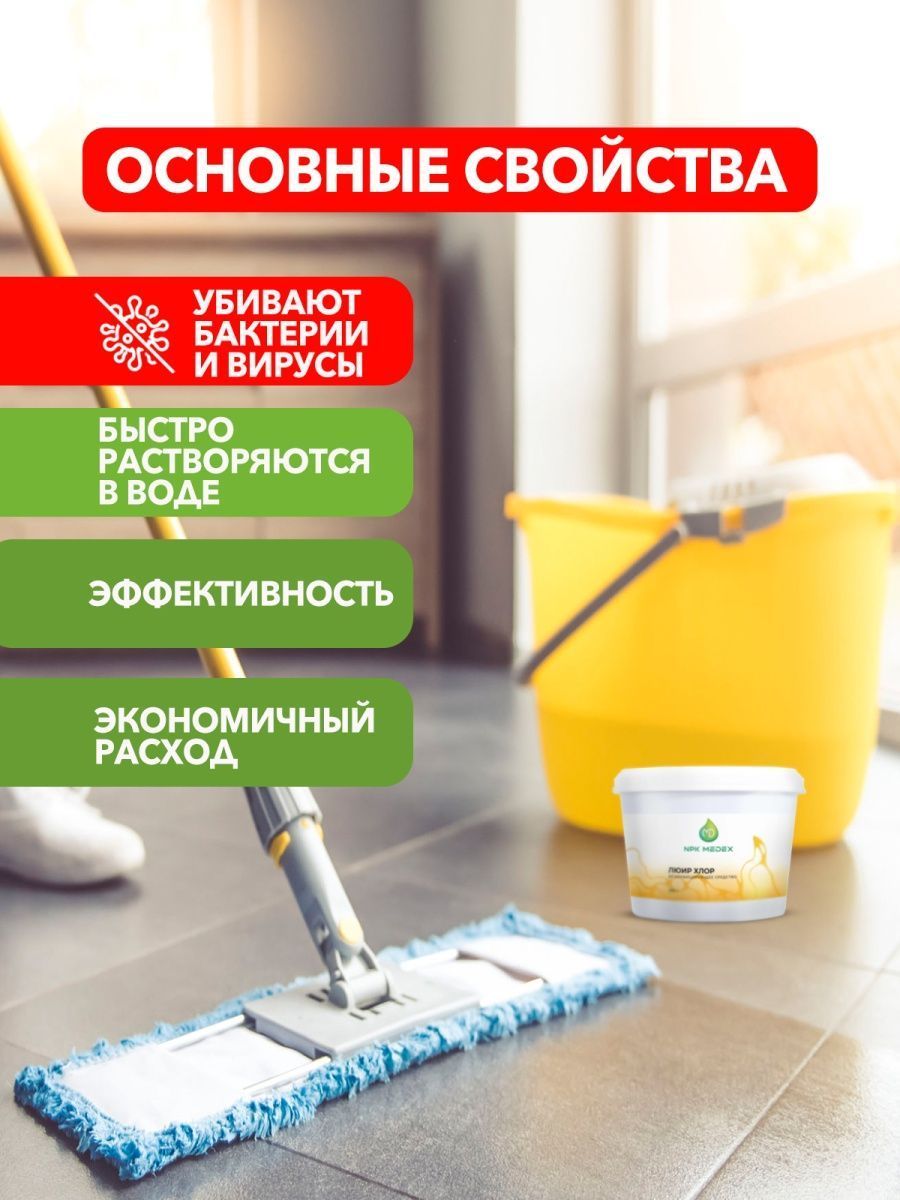 Дезинфицирующее средство Люир Хлор 100 штук, быстрорастворимые хлорные ...