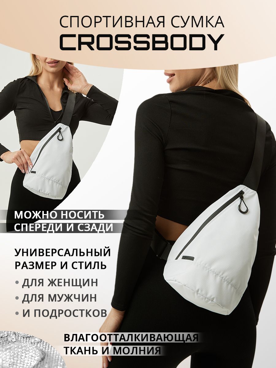 Рюкзак-слинг Pacsafe как безопасно носить