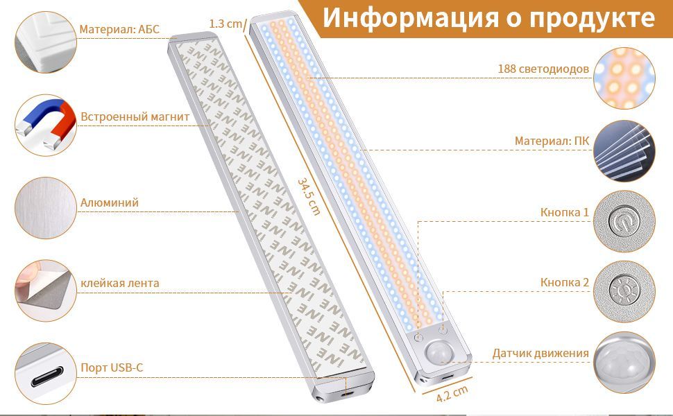 Подсветка для шкафа с датчиком движения светодиодная