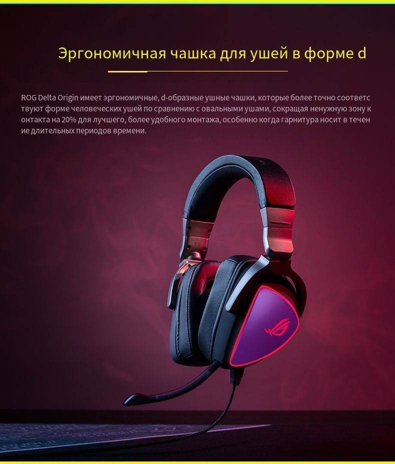 Asus rog delta s. Наушники асус рог с шумодавом. Asus rog delta s. Rog delta origin. Гарнитура asus rog delta core.
