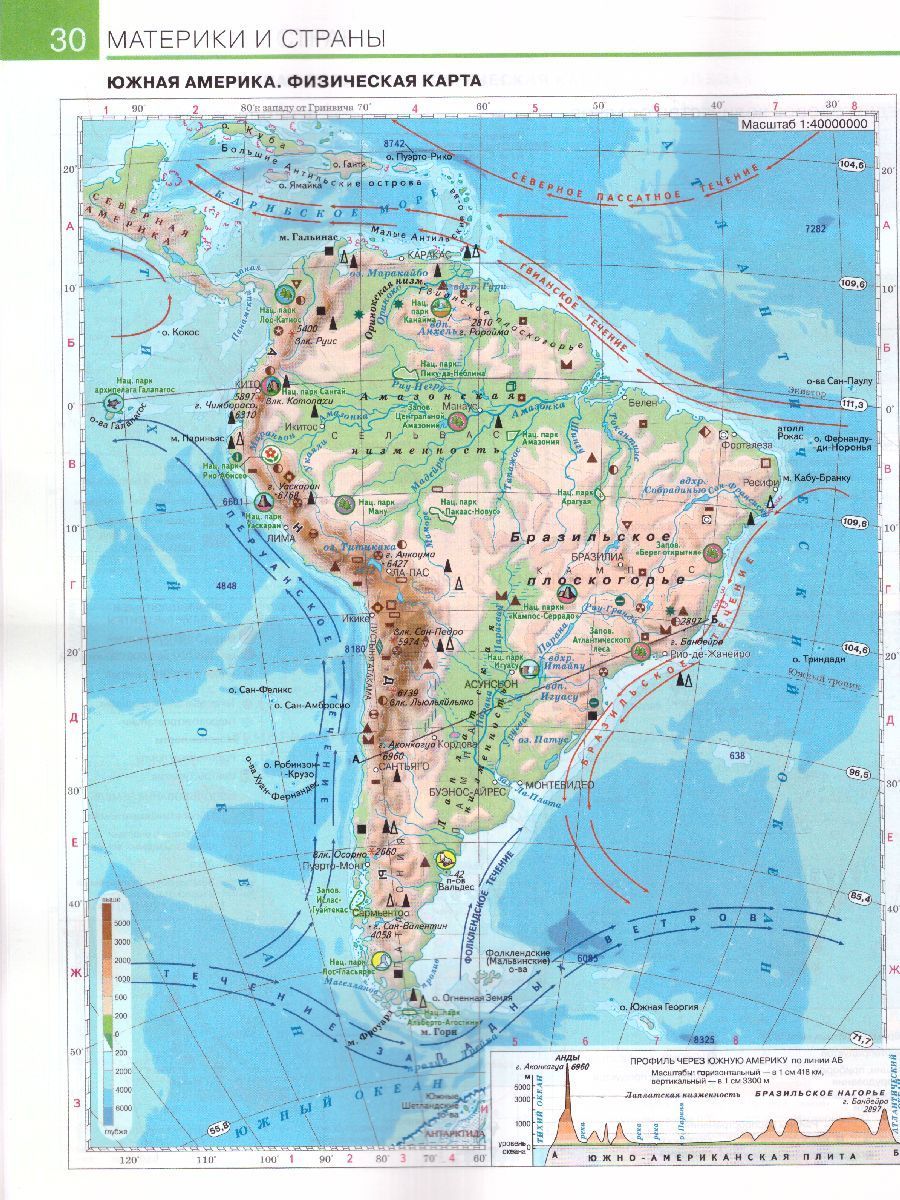 География 7 класс. Атлас и контурные карты. РГО. С новыми регионами | Geography Atlas, Grade 7 - Ozon image 5