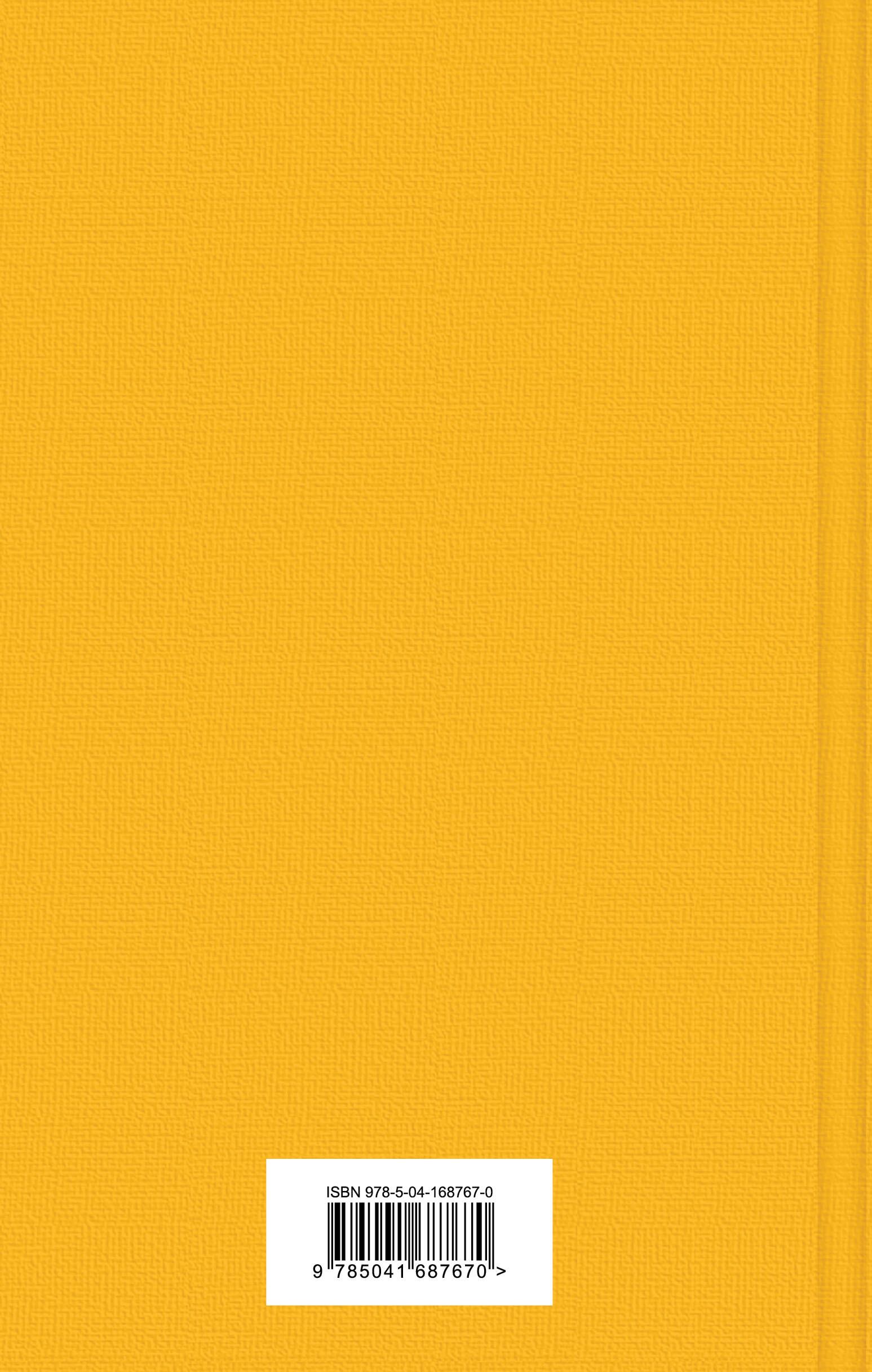 Фиеста (И восходит солнце) | Russian-Language Book - Ozon image 4