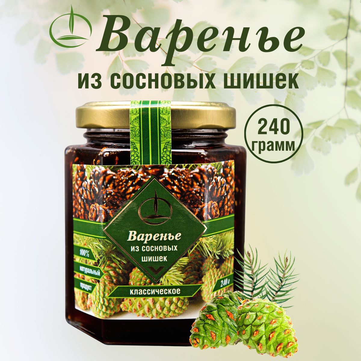 Вареньеизсосновыхшишек240гр.
