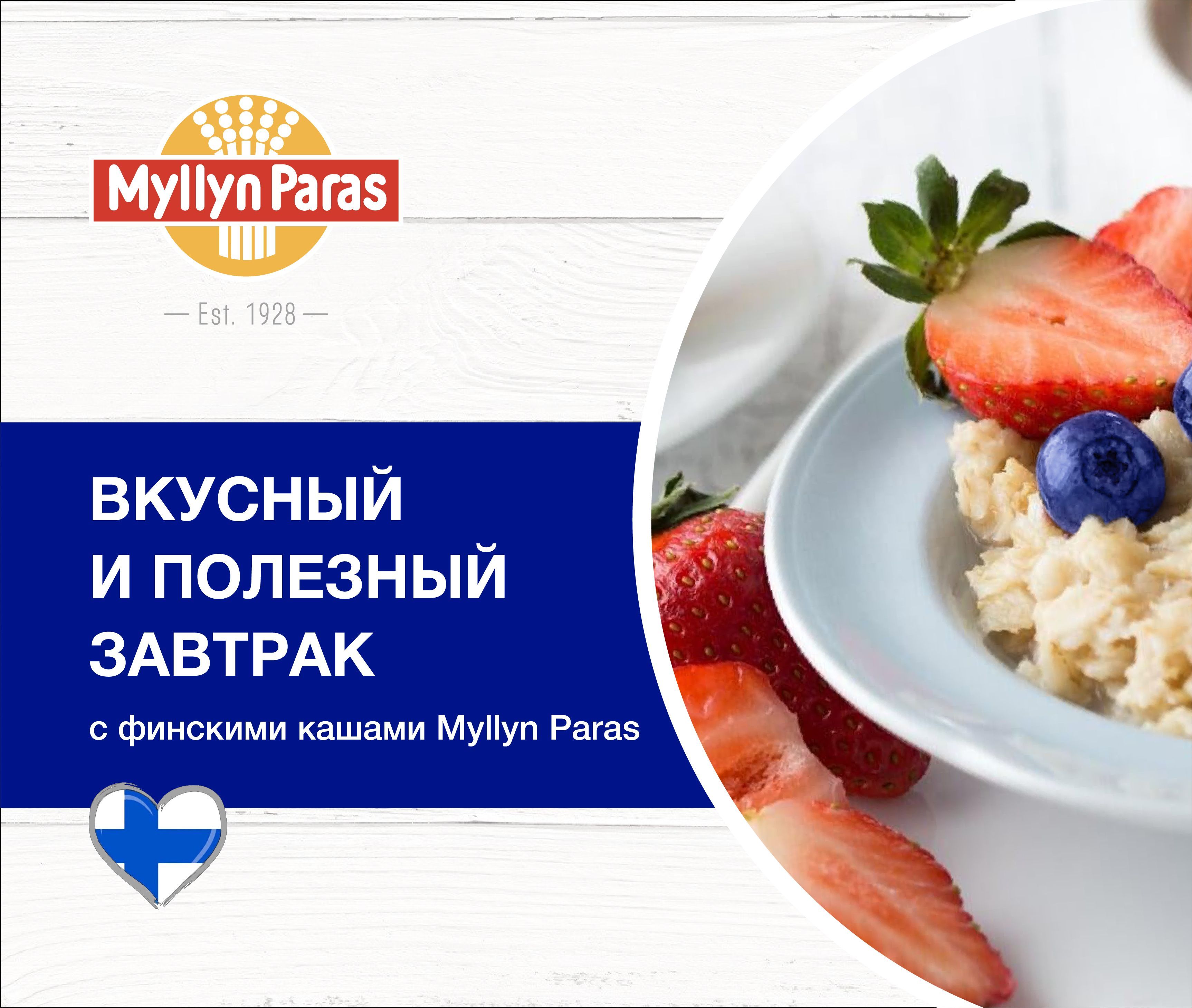Тигренок Каша пшенная "Маша и Медведь" Myllyn Paras (Мюллюн Парас) 400 ...