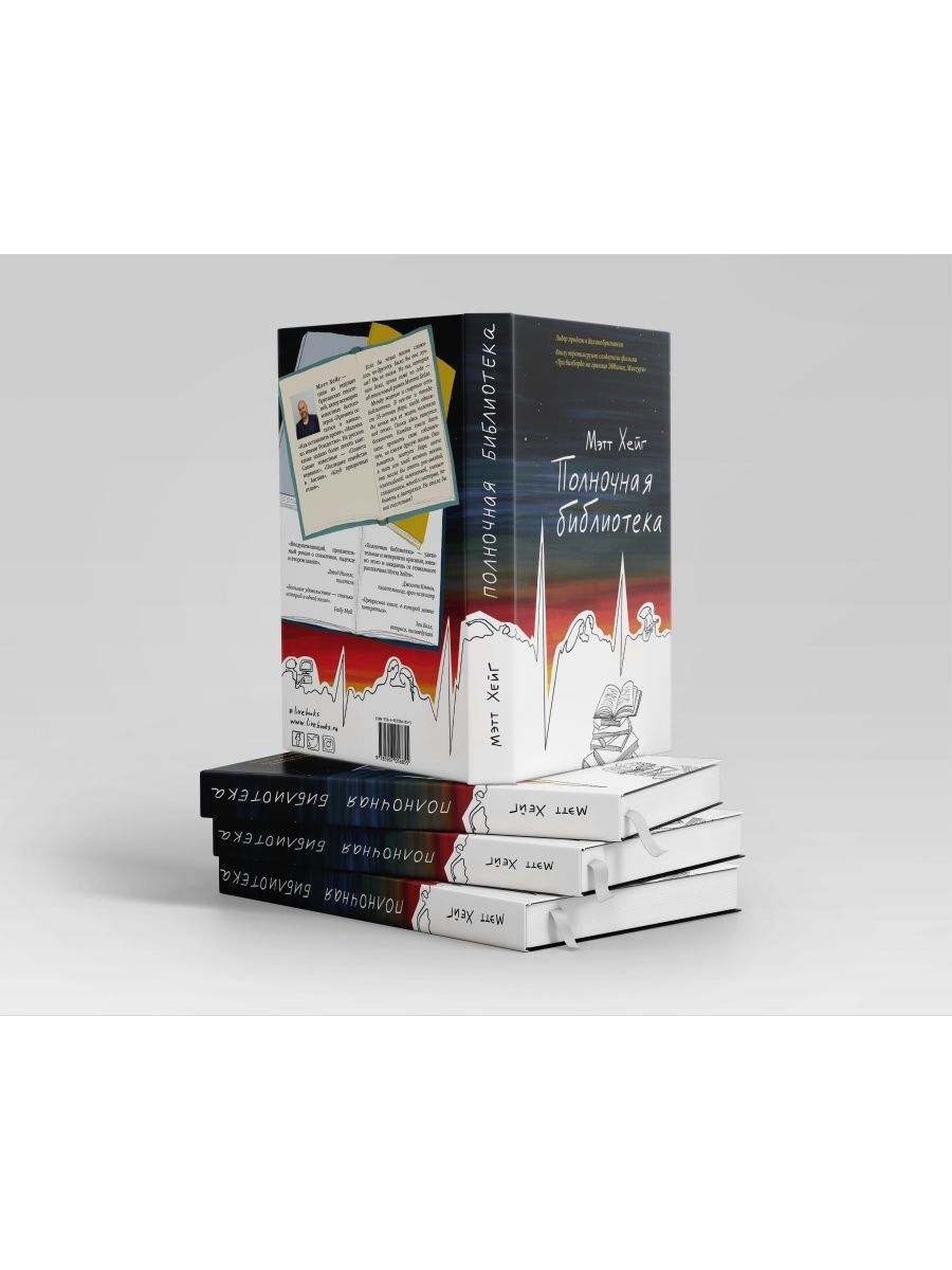Полночная библиотека | The Midnight Library - Ozon image 1