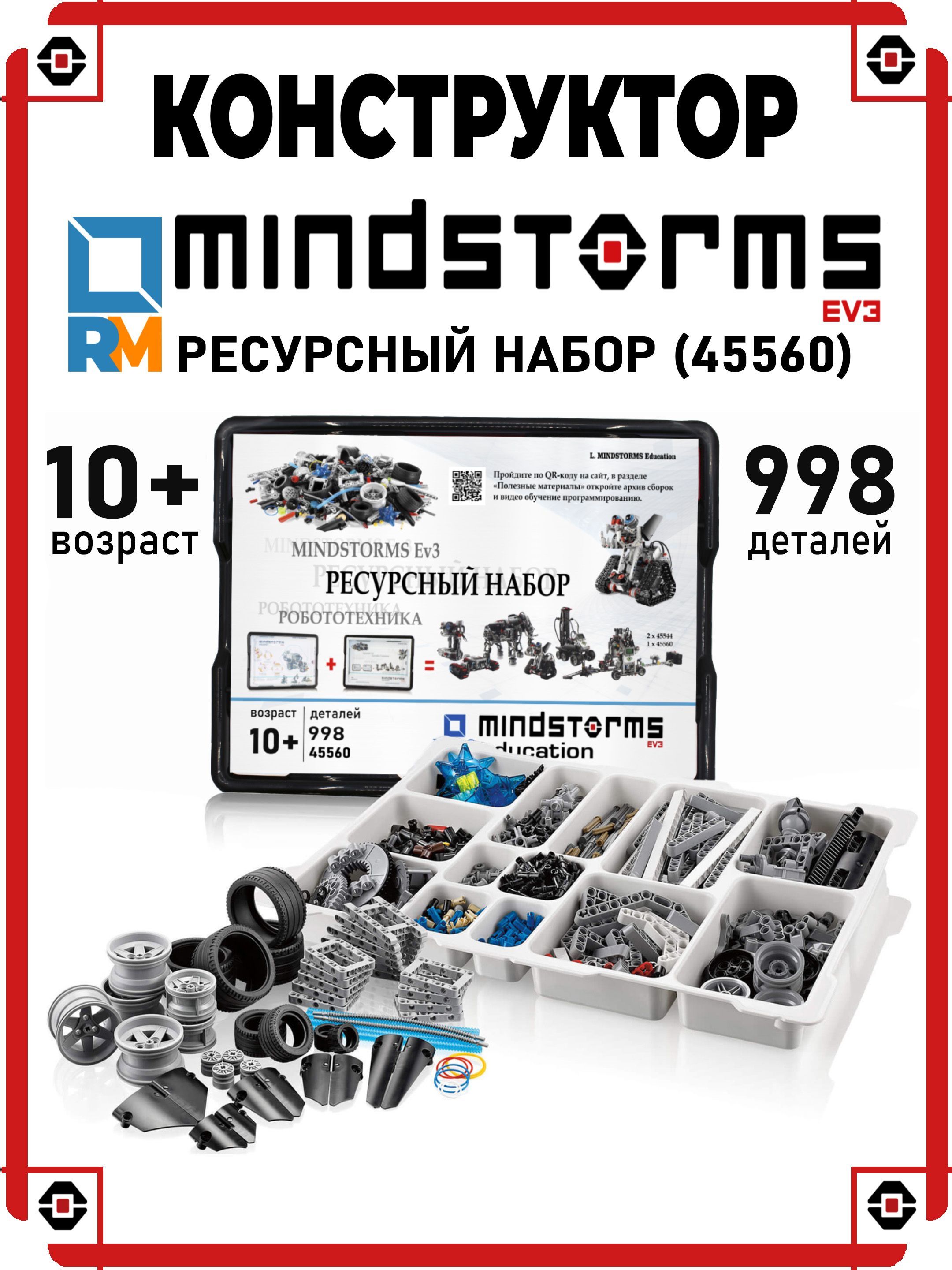 Robo master company site. Купить конструктор меджай.