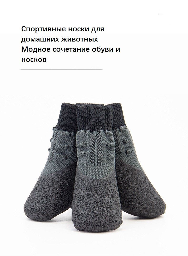 Ботинки для животных, обувь для собак, прорезиненные носочки для кошек ...