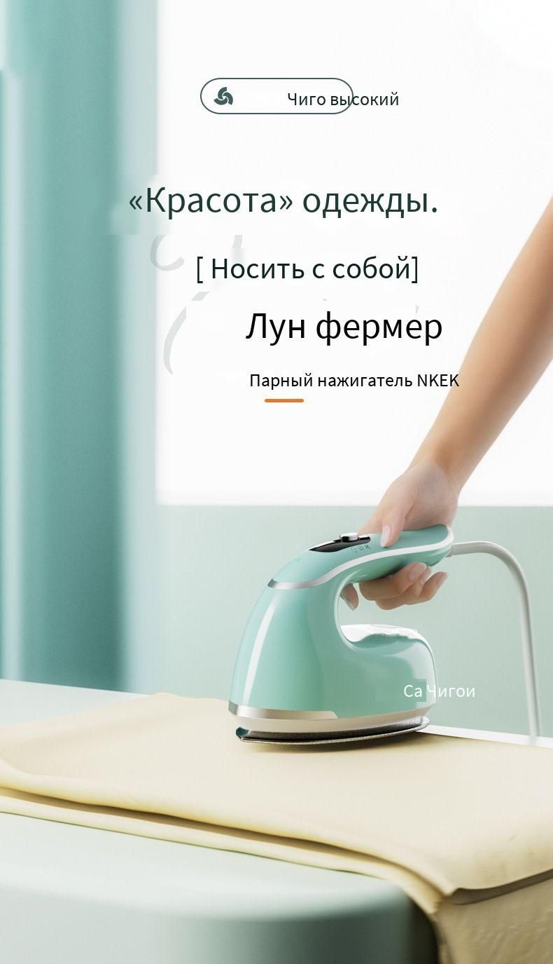 Xiaomi lexiu steam ironing machine gs1 отзывы фото 52