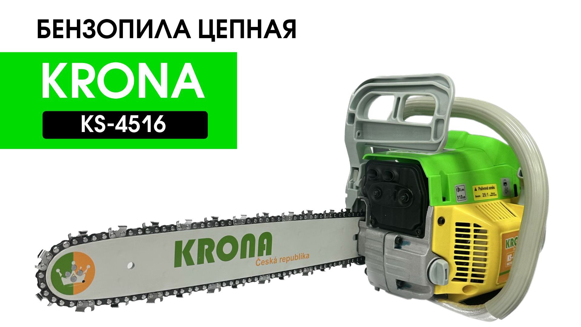 Купить Бензопилу Krona Ks 4518 В Иваново