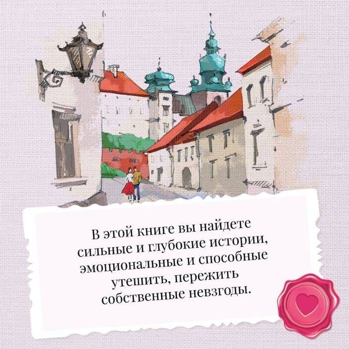 Все, что мы когда-то любили | All That We Once Loved - Ozon image 2