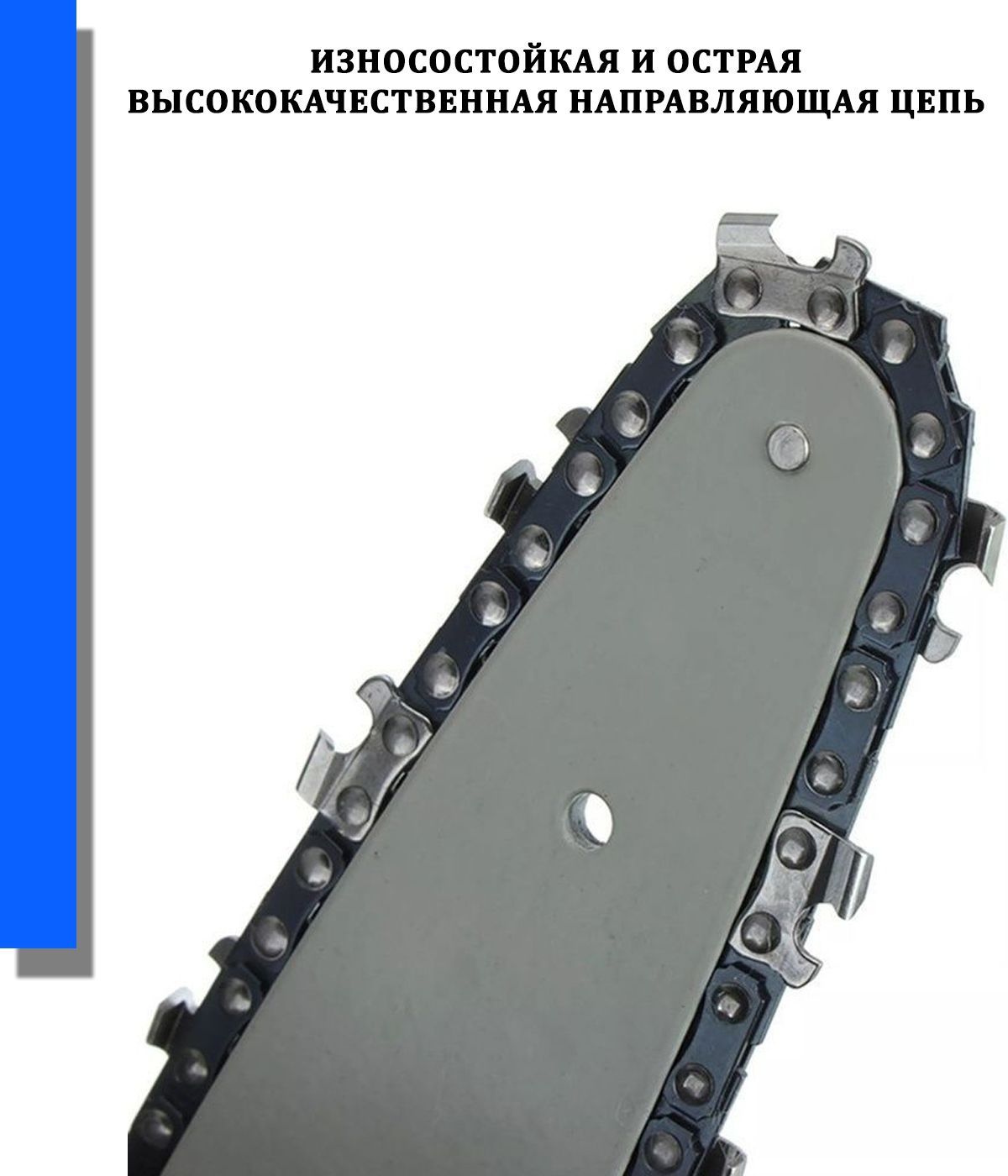 Цепь Для Мини Пилы 6 Дюймов Купить