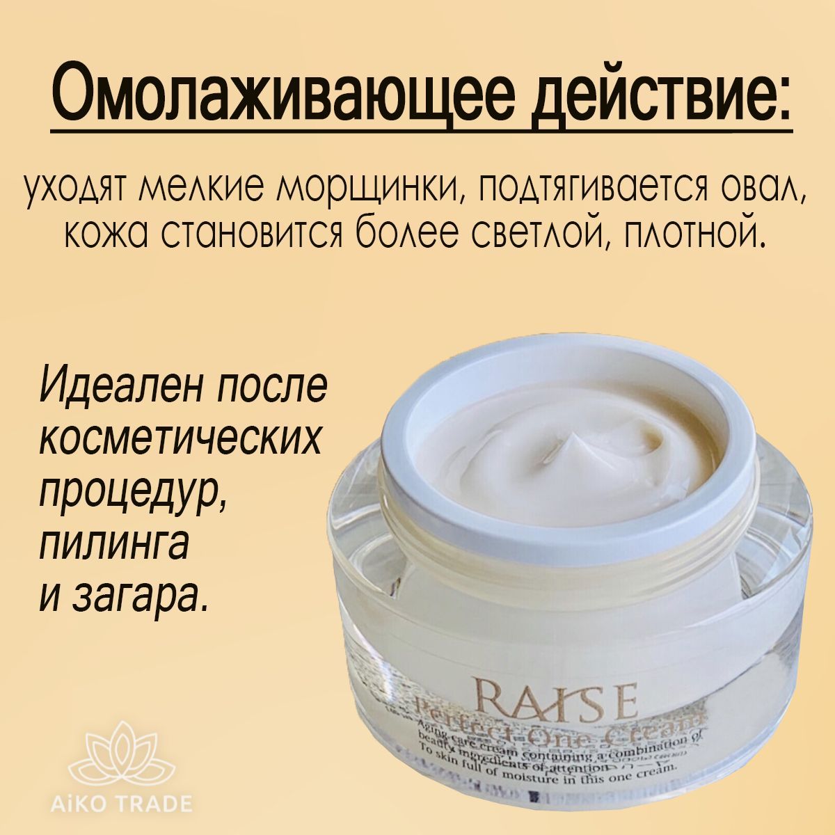 ). Raise solution hc cream. Высокоактивный антивозрастной крем с пептидами raise perfect one cream (50 г. G2cell — ultimate revival eye cream. Raise solution sc 100 cream.