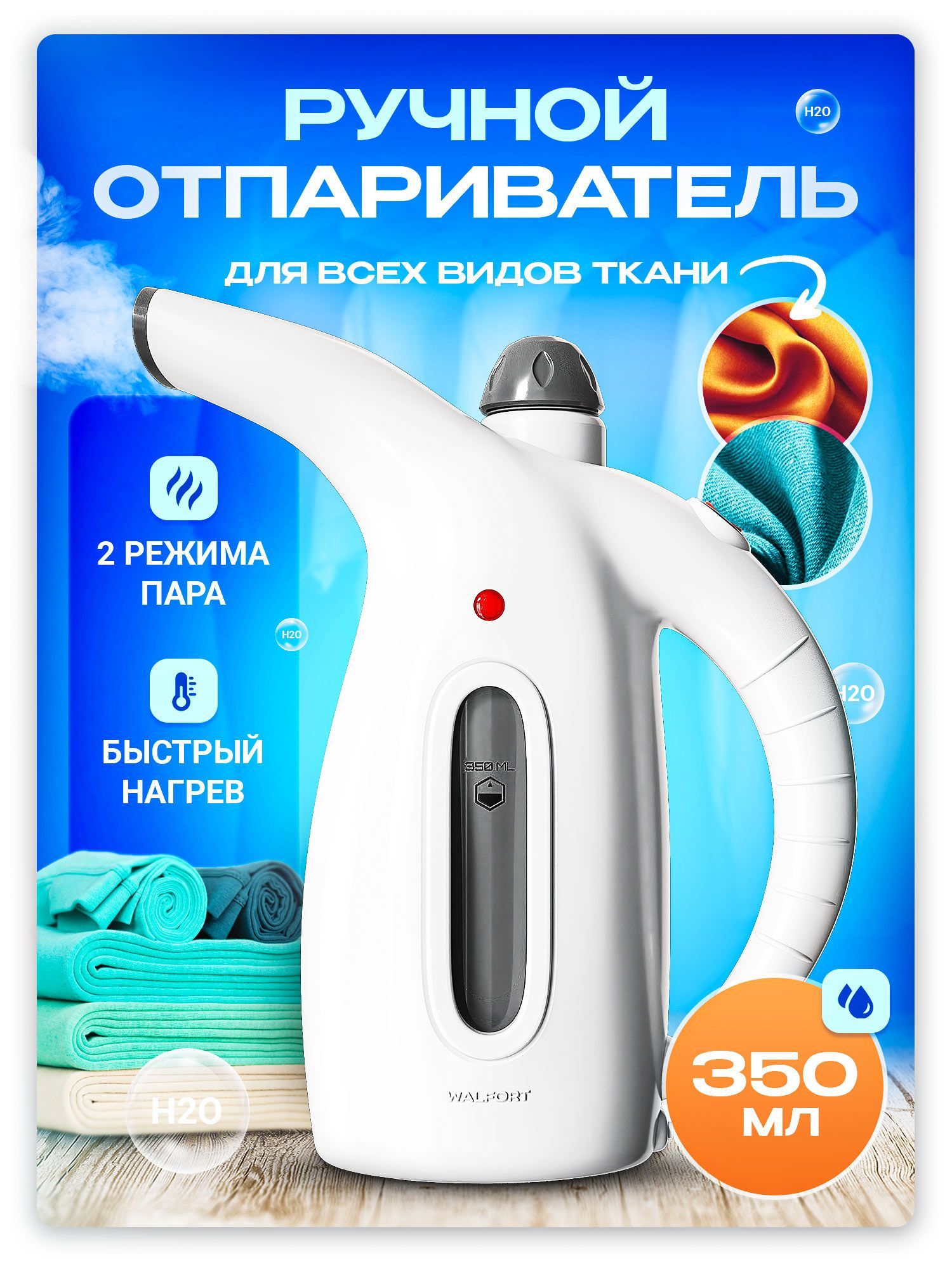 дорожный отпариватель smart steam фото 68