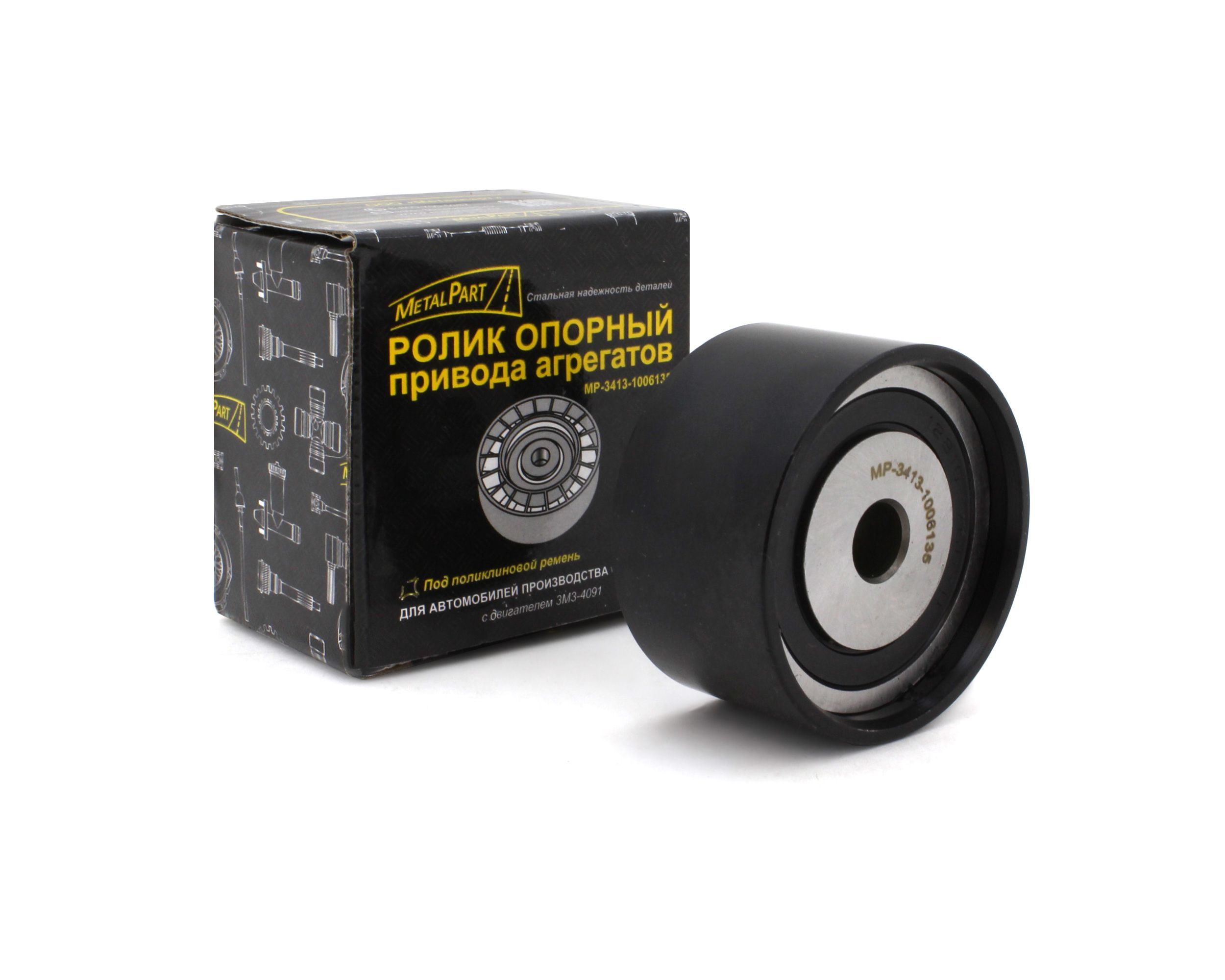 Ролик опорный ремня ГРМ УАЗ дв.ЗМЗ 51432 Евро-4 (с 05.2012) (ЗМЗ)