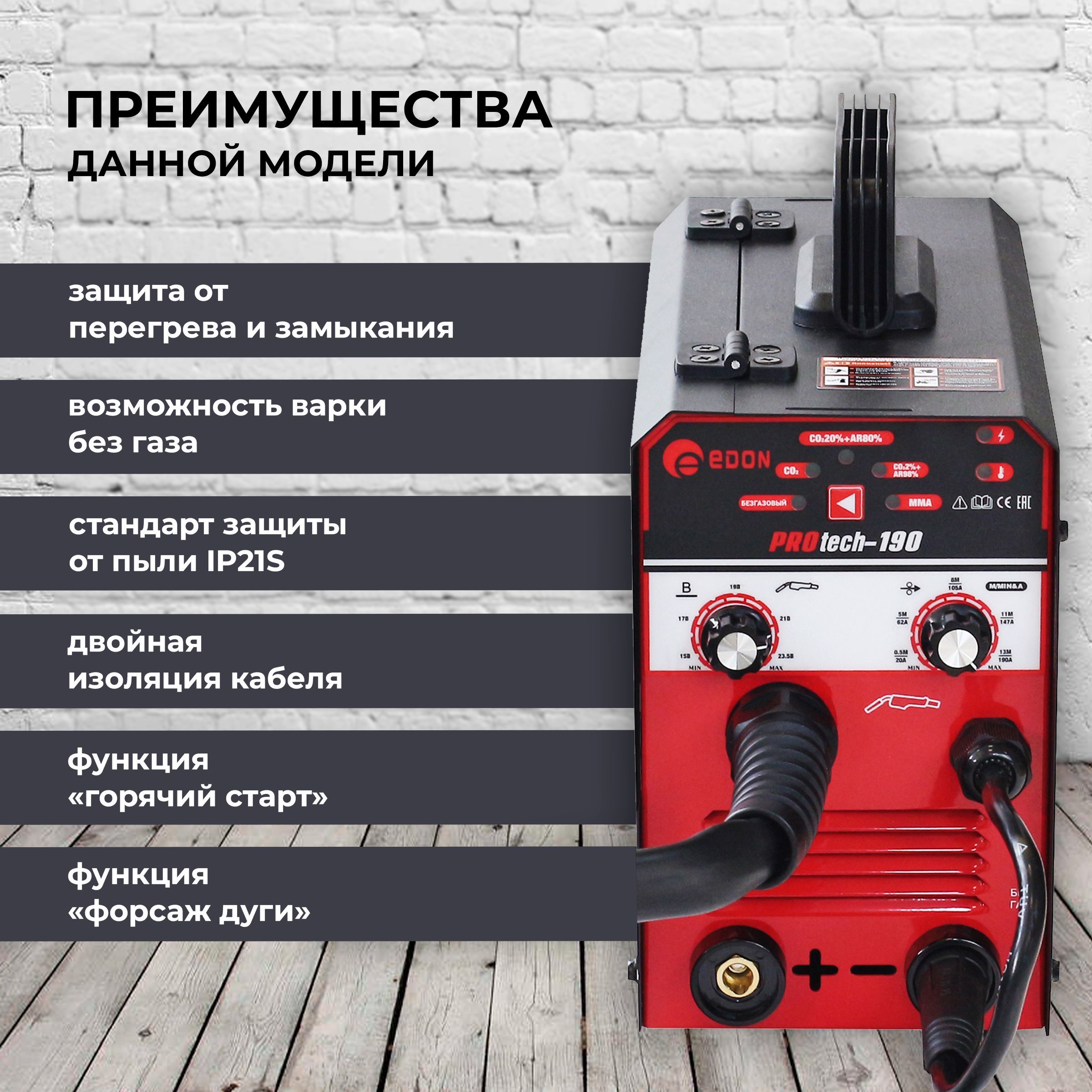 Как работает полуавтомат без газа. Полуавтомат protech 210 plus. сварочный полуавтомат protech - 180. сварочный полуавтомат без газа патриот. полуавтомат без газа.